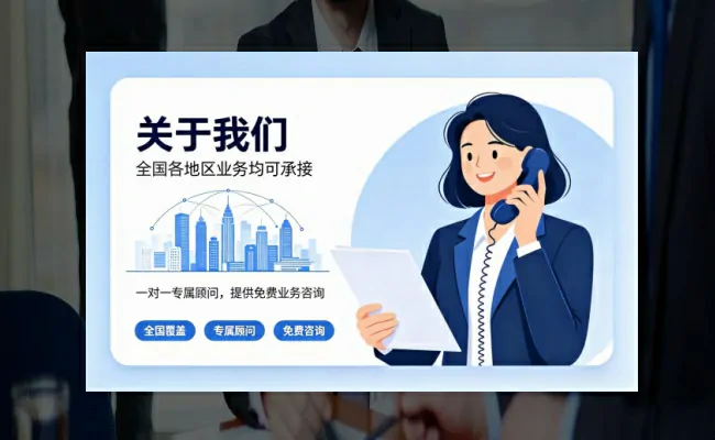 资质代办公司