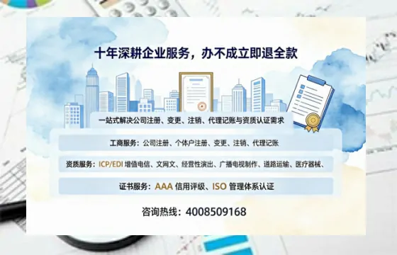 濮阳办理<a href='https://www.tazcjz.cn/'>ICP<a href='https://www.tazcjz.cn/'>增值电信许可证</a></a>的用途、流程及费用详解