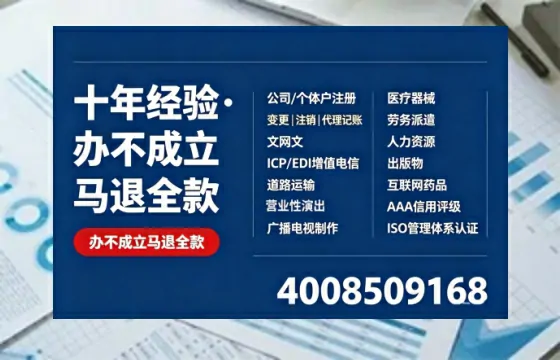 濮阳办理SP、IDC、ISP、CDN、呼叫中心、VPN电信经营许可证的用途、流程与费用详解