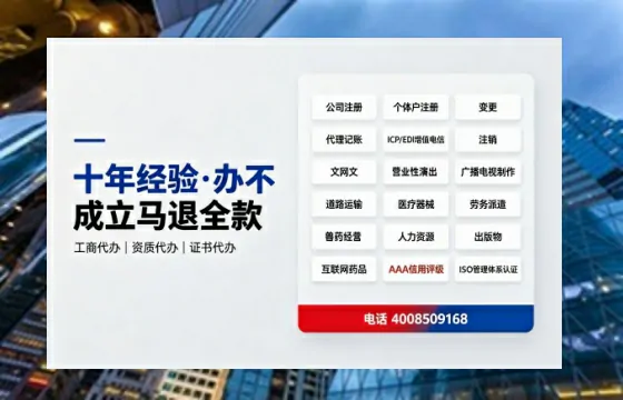 濮阳办理<a href='https://www.tazcjz.cn/'>EDI<a href='https://www.tazcjz.cn/'>增值电信许可证</a></a>的用处、流程与费用详解