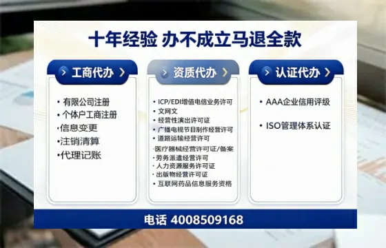 濮阳办理<a href='https://www.tazcjz.cn/'>ICP<a href='https://www.tazcjz.cn/'>增值电信许可证</a></a>的用途、流程及费用详解