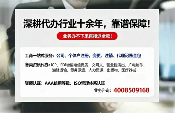 濮阳办理<a href='https://www.tazcjz.cn/'>EDI<a href='https://www.tazcjz.cn/'>增值电信许可证</a></a>的用处、流程与费用详解
