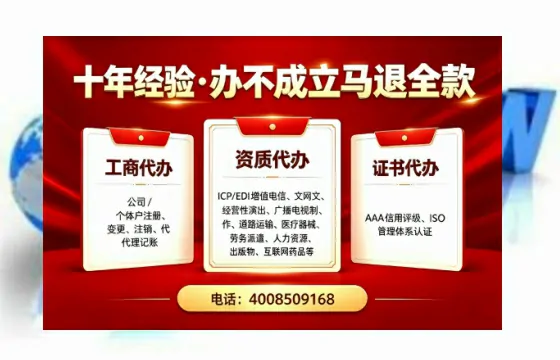 濮阳办理<a href='https://www.tazcjz.cn/'>广电短剧三件套</a>(ICP增值电信、网络文化经营、广播电视节目制作)的用途、流程与办理优势详解